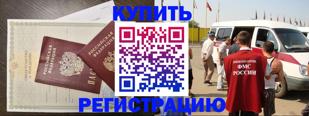 временная регистрация адрес в Кингисеппе